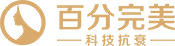 广东百分完美健康管理有限公司