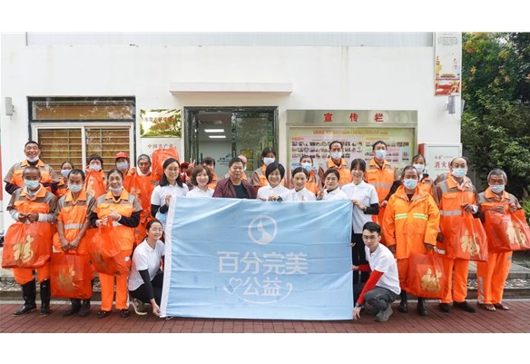 百分完美 · 公益01期 - 温暖城市的美容师！